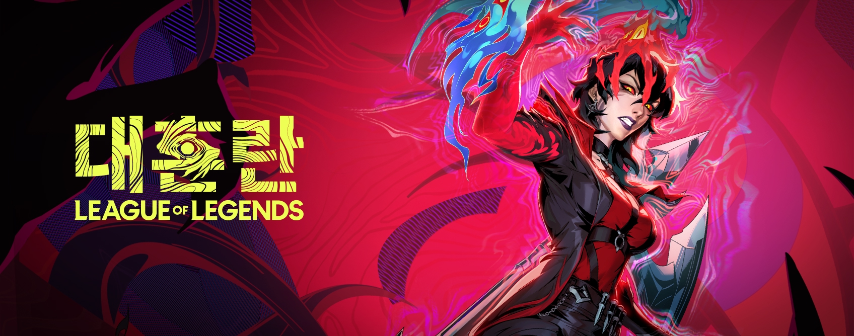 Riot Games LOL 大混乱 プロモーションページ