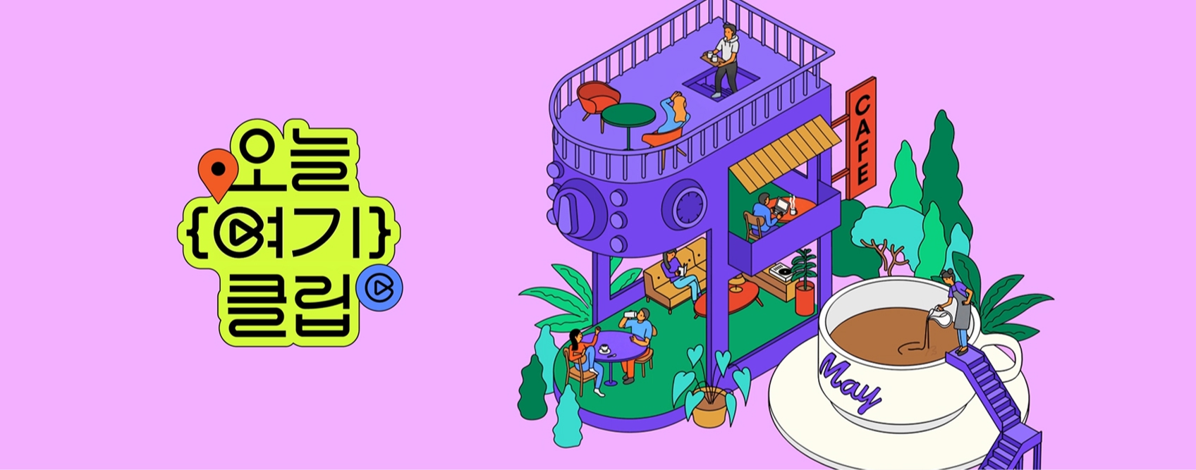 Naver Clip Clip <Today&rsquo;s Featured>