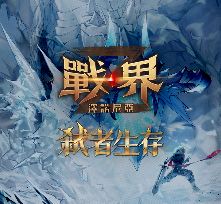 Com2us Holdings Zenonia Taiwan Pre-registration Page Development