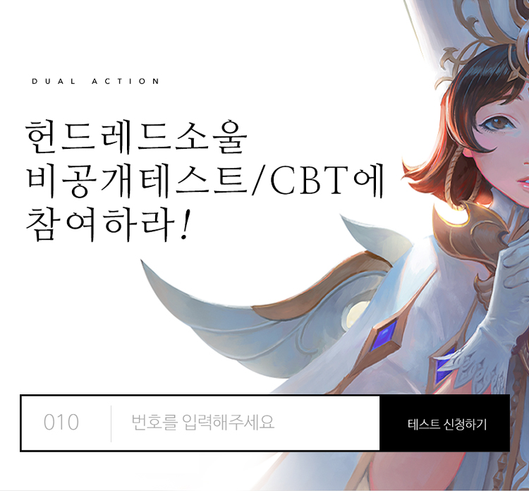 HOUND 13 Hundred Soul CBT サイト