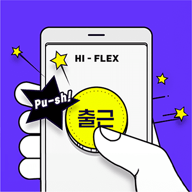 HI-FLEX Attendance check concept design