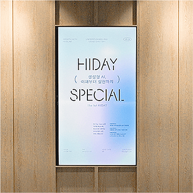 Hi Day Special lecture poster image